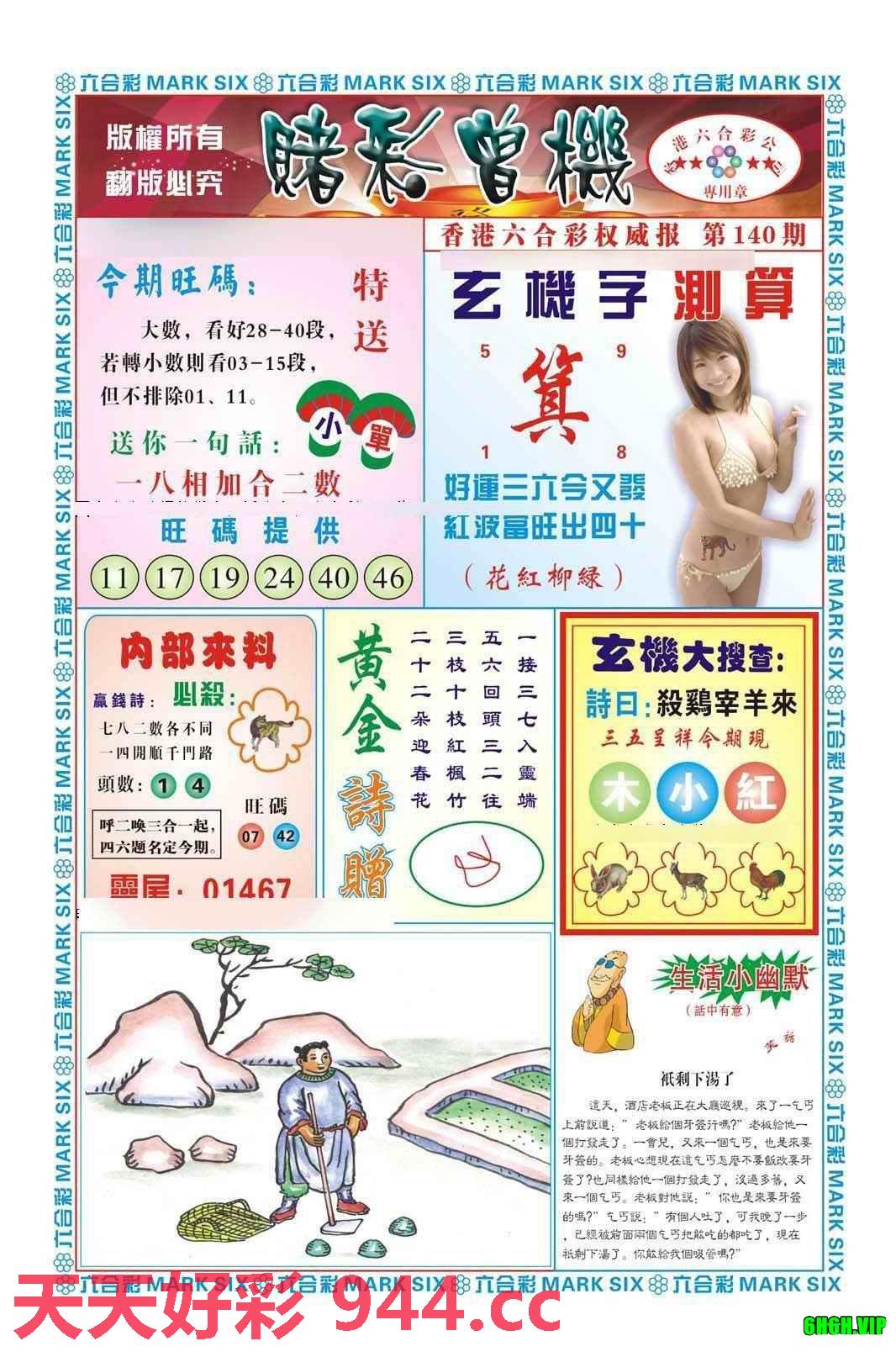 图片载入中...