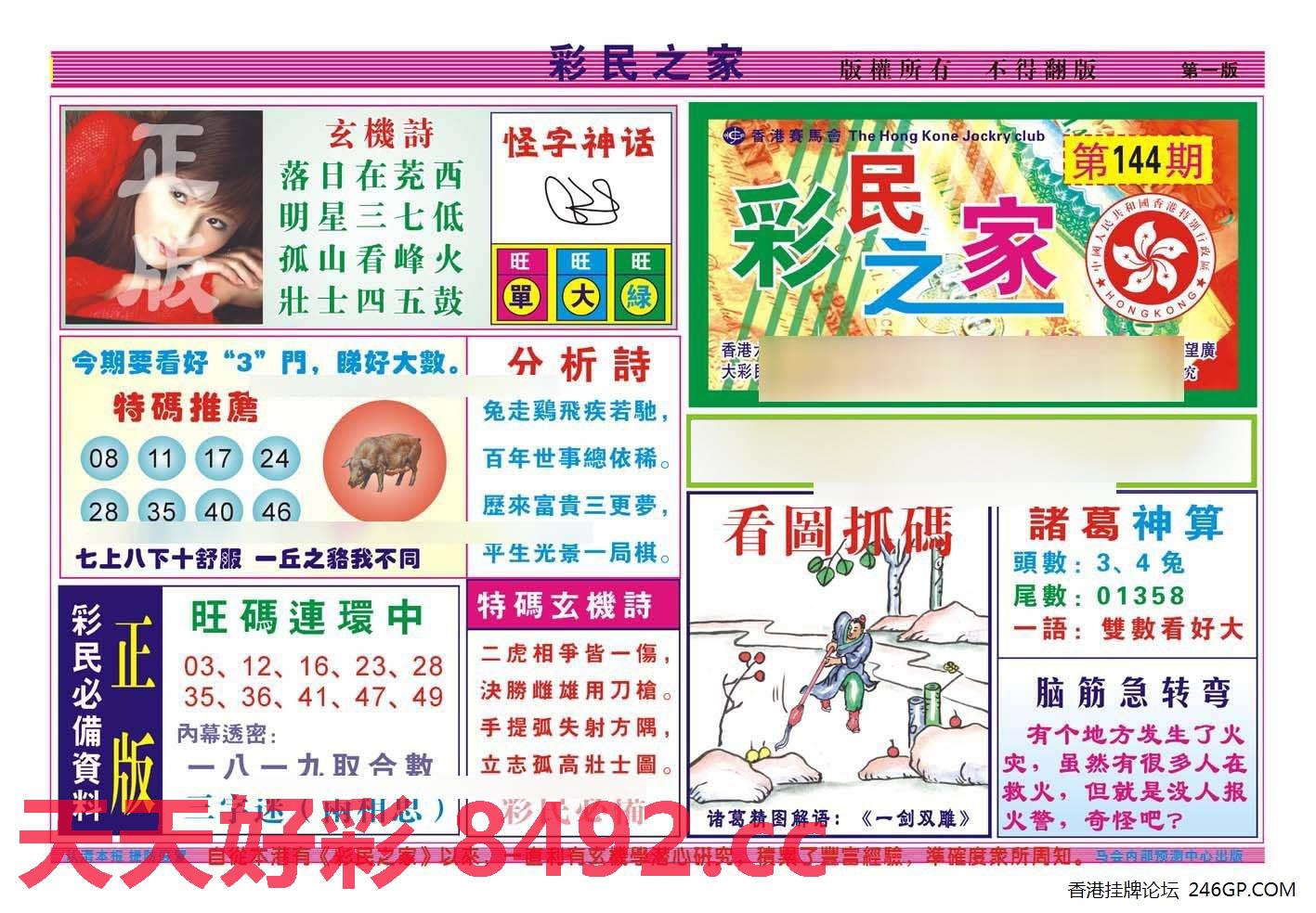 图片载入中...